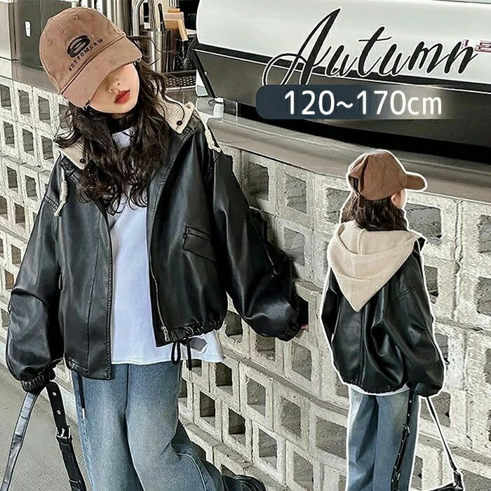 樂天商城 - レザー ジャケット キッズ ライダースジャケット 女の子 子供 アウター ス PU スタジャン アウター PUレザー キッズジャケット 帽子付き 厚手 裏起毛 あたたかい かっこいい 長袖 寒さ対策 男女兼用 通園通学 ジュニア お出かけ 秋 冬 春 120-170cm