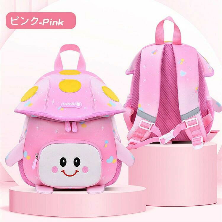 こうてん 楽天市場店のこども バックパック キッズ リュック きのこ かわいい 通園 キッズ用リュック 誕生日 お祝い プレゼント 子供 リュックサック 女の子｜アングル3
