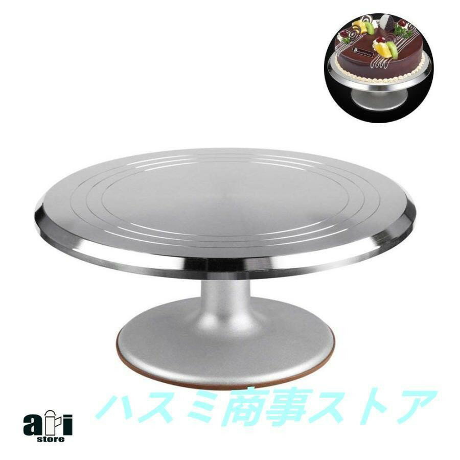 ケーキ回転台 アルミ合金 回転台 ケーキクーラー ケーキ装飾台 滑り止め ケーキ作り用 ターンテーブル ベーキング ツール デコレーション用 ベーキングツール