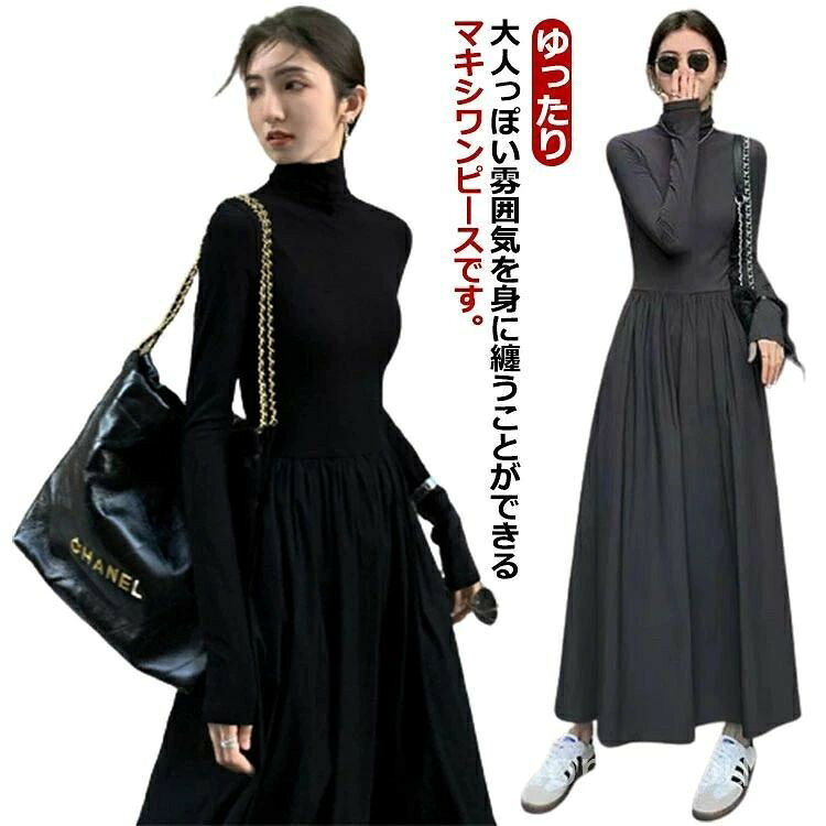 Rakuten - 体型カバー ゆったり プルオーバー フレアワンピース ロングワンピース 長袖 マキシワンピース 大きいサイズ tシャツワンピース