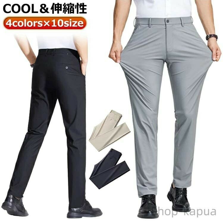 Rakuten - 夏 洗える 薄手 快適 プレゼント 美脚 メンズファッション ナイロン スラックス ウォッシャブル 接触冷感 出張 フォーマル 通勤