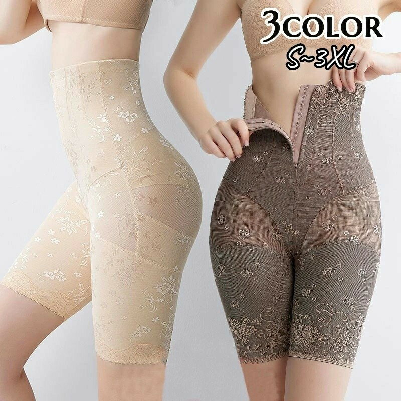 ガードル ハイウエスト ロングガードル シェイプアップパンツ シームレス 補正下着...