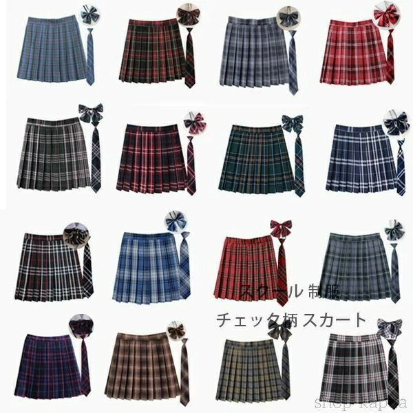 Rakuten - 16色選べる チェック柄 スクール 女の子 制服 プリーツスカート 高校生 中学生 スクール 女子高生 学生服 年間使いやすい レディース プリーツスカート+ネクタイ+リボン 3点セット ハロウィン コスプレ 仮装 コスチューム スカート長/45-47cm ダンス衣装