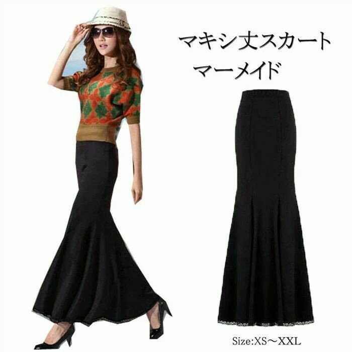 乐天商城 - ストレッチ【マキシ丈スカート】【マキシスカート】【マーメイドスカート】【マキシ スウェット】【タイトなマキシ丈スカート】 ロング ロングスカート レディース マーメイドスカート ロング ロングスカート ロングスカート】【ロングスカート スカート