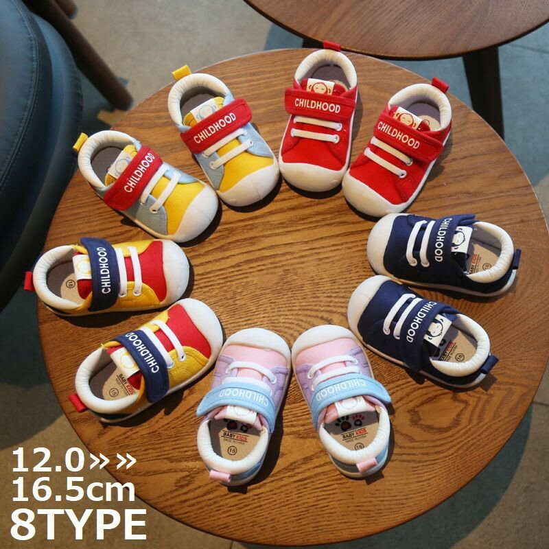 Rakuten - ファーストシューズ スニーカー ベビー靴 子供靴 赤ちゃん キッズ 出産祝い 軽量 柔らかい 滑り止め 脱ぎやすい 履かせやすい マジック テープ