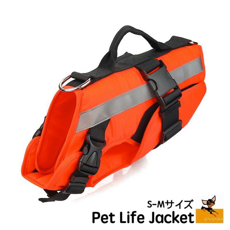 樂天商城 - 犬用ライフジャケット 犬服 犬用ウェア ドッグウェア 単品 安全 反射テープ 水遊び プール 水泳 川 海 アウトドア キャンプ 水着 可愛い おしゃれ お散歩 ワンちゃん イヌ ドッグ オレンジ
