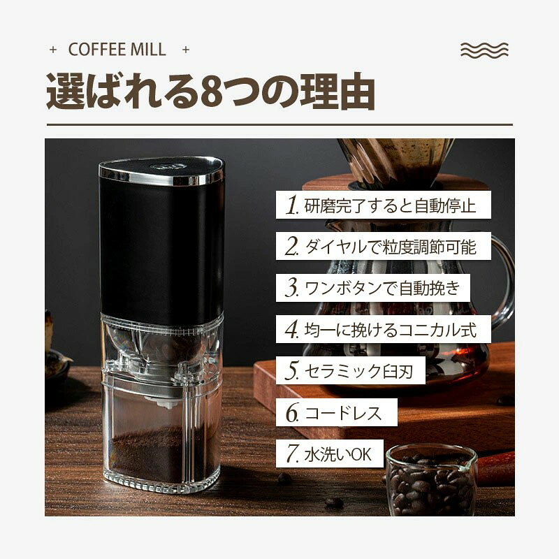こうてん 楽天市場店の電動コーヒーミル 臼式 コニカル式 コードレス 水洗い可能 セラミック 電動 コーヒーミル コーヒーグラインダー USB 充電式 小型 コンパクト分離式 珈琲ミル 自動停止 コンパクト コニカル式 セラミック刃 豆挽き機 水洗い可 磁気吸着 小型 ミル ポータブル｜アングル2