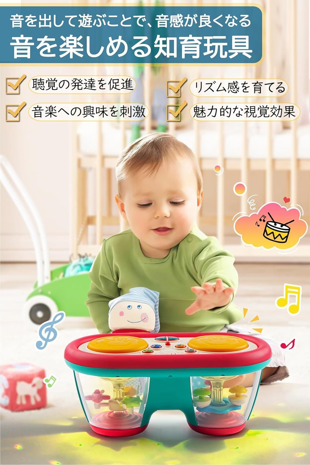 モンテッソーリ おもちゃ ドラム 赤ちゃん 楽器 知育玩具 早期教育 指先訓練 音の...
