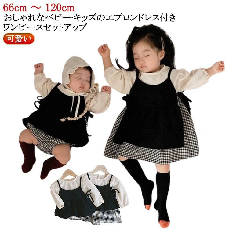 女の子 ペアルック お揃い服 ロンパース 重ね着 リンクコーデ ワンピース ペアコー...