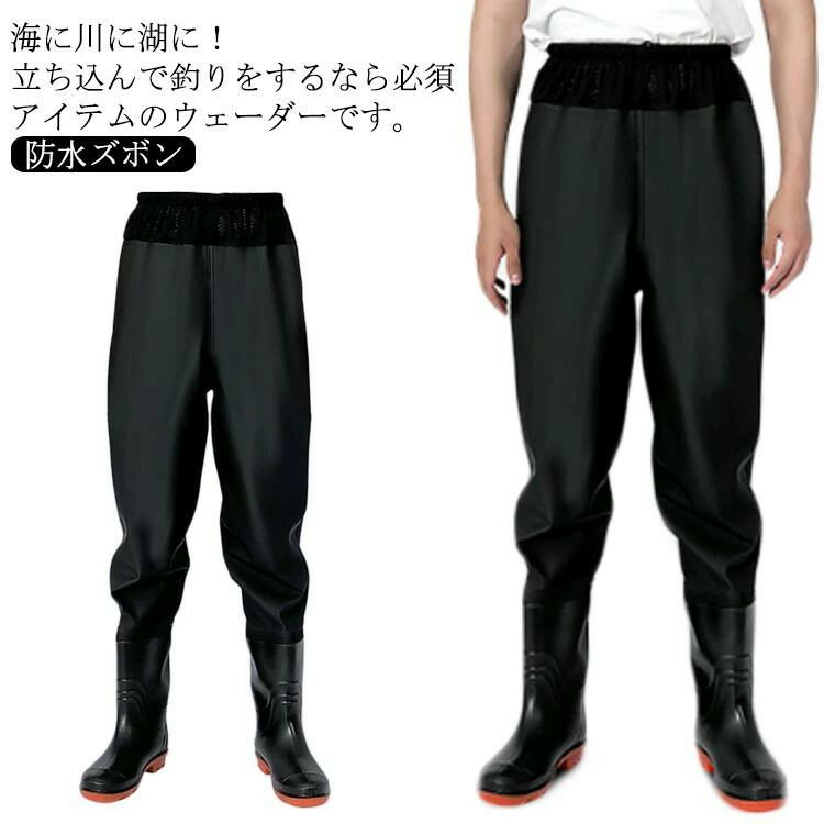 Rakuten - ウェストハイ ウェーダー 釣り 胴付長靴 簡易ウェーダー 潮干狩り 水産 アウトドア 農業 胴付き 漁業 農作業 土木 防災 災害 清掃 洗車 胴付長靴 渓流 大きいサイズ メンズ レディース