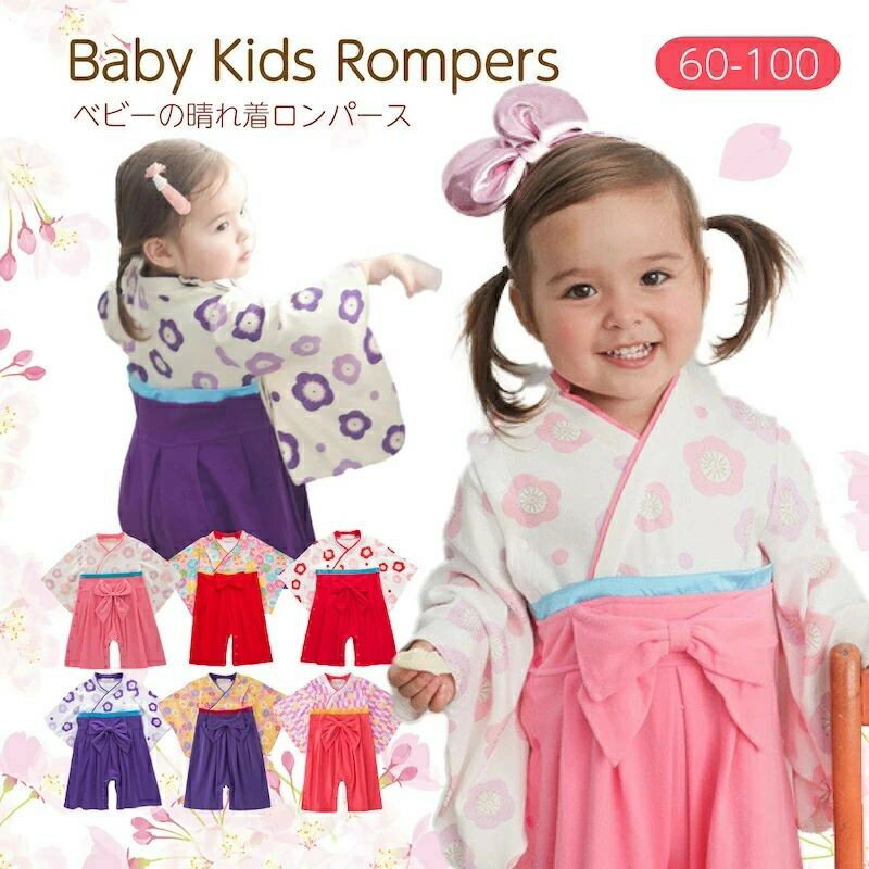 Yukata （For Girls） - 部分 袴 ロンパース はかま 和服 女児 新生児 赤ちゃん 子供服 6ヶ月〜4歳児 ベビー キッズ 和柄 花 ピンク ベビーウェア カバーオール こどもの日 お食い初め 服 百日祝い お宮参り 七五三 出産祝い ひなまつり 衣装