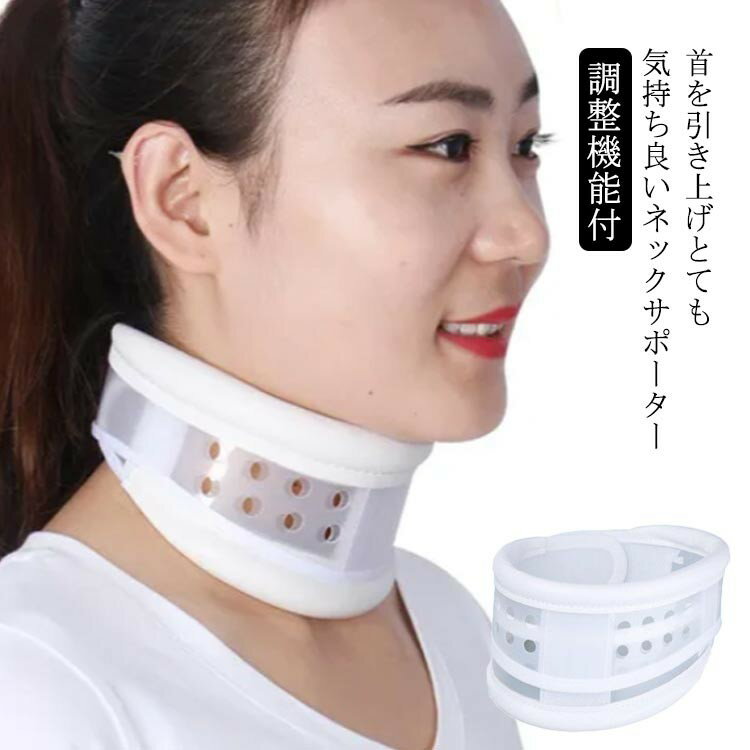 首を引き上げとても気持ち良いネックサポーターメッシュ構造のため通気性は抜群。発汗による不快感がありません移動中のうたた寝時でも重い頭を支えると、首への負担が軽減し、目覚めもすっきり巻くだけで首が楽に。マジックテープで留めるだけで簡単に装着出来ます。長時間の運転やデスクワーク、スマホや読書する時の首の負担もしっかりと軽減してくれます。首をまっすぐにする習慣付けができる便利グッズ、外した時にも首を意識しやすくなりますサイズS M Lサイズについての説明S高さ49cm幅7.5-9cmおすすめ首回り26-32cmおすすめ7歳以上子供M高さ54cm幅8.5-10cmおすすめ首回り32-37cmおすすめ体重40-80kgL高さ59cm幅9.5-11cmおすすめ首回り37-43cmおすすめ体重80kg以上※サイズは平置き実寸になります。サイズ表の実寸法は商品によって1-3cm程度の誤差がある場合がございます。素材ポリエステル色写真色備考●サイズ詳細等の測り方はスタッフ間で統一、徹底はしておりますが、実寸は商品によって若干の誤差(1cm〜3cm )がある場合がございますので、予めご了承ください。●製造ロットにより、細部形状の違いや、同色でも色味に多少の誤差が生じます。●パッケージは改良のため予告なく仕様を変更する場合があります。▼商品の色は、撮影時の光や、お客様のモニターの色具合などにより、実際の商品と異なる場合がございます。あらかじめ、ご了承ください。▼生地の特性上、やや匂いが強く感じられるものもございます。数日のご使用や陰干しなどで気になる匂いはほとんど感じられなくなります。▼同じ商品でも生産時期により形やサイズ、カラーに多少の誤差が生じる場合もございます。▼他店舗でも在庫を共有して販売をしている為、受注後欠品となる場合もございます。予め、ご了承お願い申し上げます。▼出荷前に全て検品を行っておりますが、万が一商品に不具合があった場合は、お問い合わせフォームまたはメールよりご連絡頂けます様お願い申し上げます。速やかに対応致しますのでご安心ください。