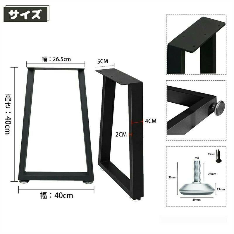 Rakuten - テーブル 脚 パーツ DIY テーブル脚 2本セット高さ40cm、60cm アイアン脚 黒 ブラック 鉄脚 スチール脚 取り替え脚自作 リメイク かんたん ダイニングテーブル デスク ワークデスク テーブル用 アジャスター付き