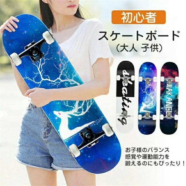 スケボー 初心者 スケートボード コンプリート キッズ 大人 子供 ジュニア ショートスケートボード プレゼント キッズ U型スケートボード ジュニア 練習