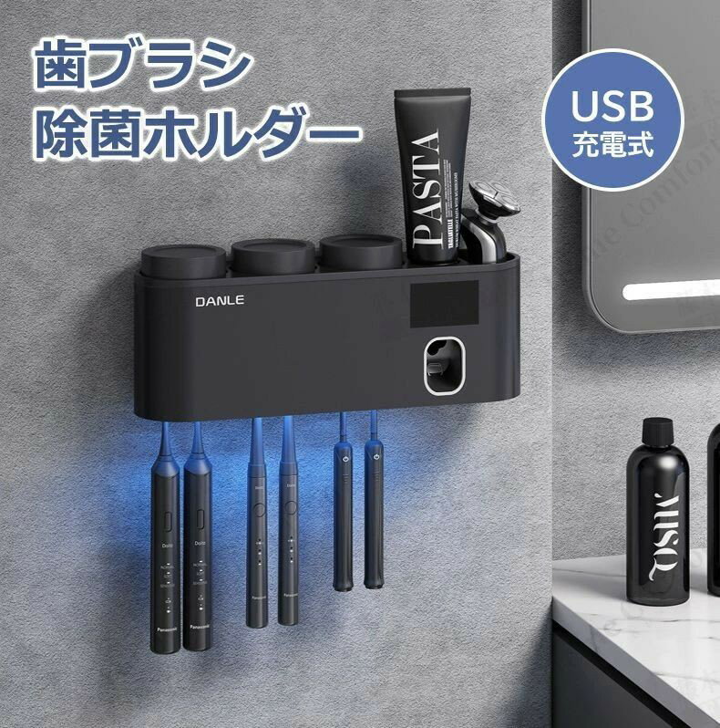 歯ブラシ 除菌 充電式 歯ブラシ除菌ホルダー 壁掛け用 壁掛け式 歯ブラシ除菌キャ...