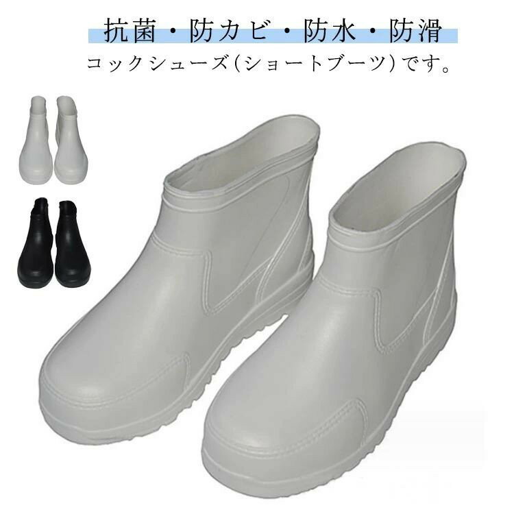 セフティシューズ 耐滑 消臭 耐油 防水 コックシューズ 長靴 レディース 衛生 メンズ 抗菌 厨房靴 メンズ レディース 飲食店 作業靴 安全靴 食品加工 キッチン長靴 滑りにくい 大きいサイズ キッチン