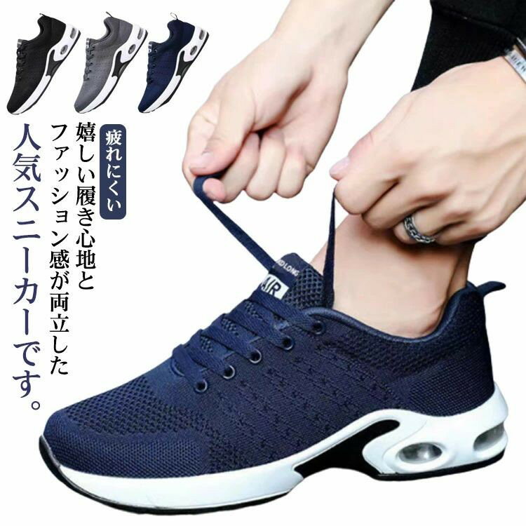 樂天商城 - ランニングシューズ スニーカー メンズ 幅広 甲高 シューズ アウトドア 運動靴 大きいサイズ ジム ウォーキングシューズ スポーツシューズ トレーニング メッシュ 通気性 カジュアル 軽量 滑り止め 疲れにくい 送料無料
