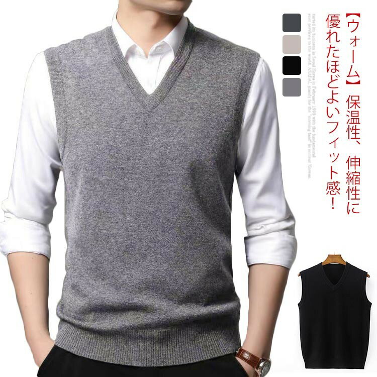 Rakuten - 送料無料 ニット メンズ Vネック フォーマル ニット 無地 シンプル スクール 制服 セーター 大きいサイズ ビジネス Vネック スーツ 春秋冬 洗える 男性 オフィス カジュアル 10代 20代 30代 40代 50代