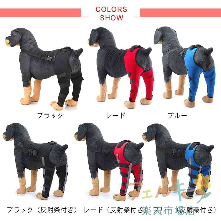犬用 関節プロテクター 後ろ足用 膝サポーター 関節保護 手術後ケア 中型犬 小型犬...