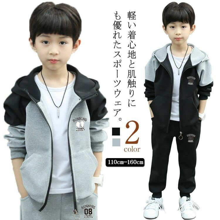 Rakuten - 秋 春 ボーイズ 体操着 ルームウェア スポーツウェア ジュニア 男の子 子供 長袖 セットアップ 上下 パーカー ジャージ