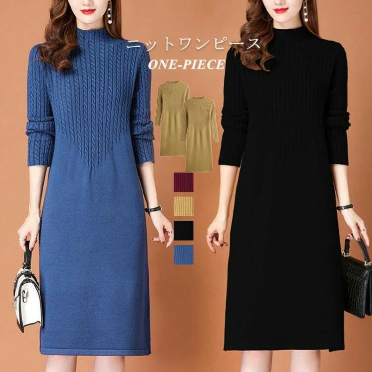 Rakuten - 秋冬 ワンピース ロング丈 長袖 チュニック ロングワンピース セーター 大きいサイズ ニットワンピース ニット ス