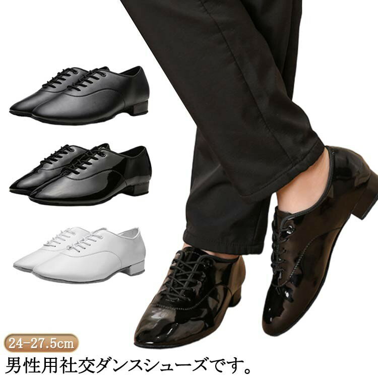 樂天商城 - 社交ダンス 男性 ダンス用品 シューズ 男性用 ダンスシューズ モダンダンス シューズ ラテンダンスシューズ 男の子 靴 ダンス