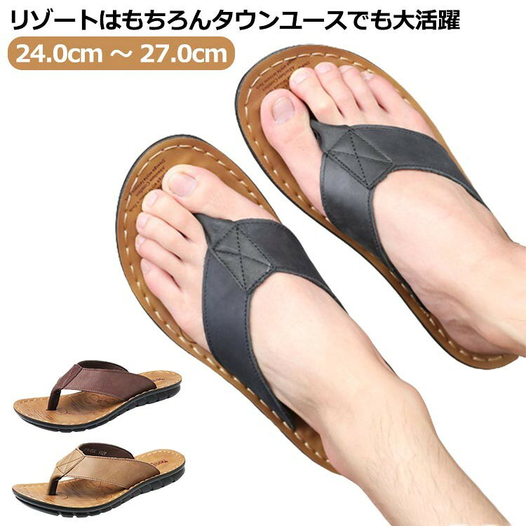 トングサンダル リアルレザー 防滑 トング メンズ ビーチサンダル 革 本革 トラベル 大きいサイズ メンズシューズ 幅広ストラップ 柔軟 レザー 軽量 高級感 タウンユース リゾート 旅行 牛革 普段履き 夏 ビーチ 海 川