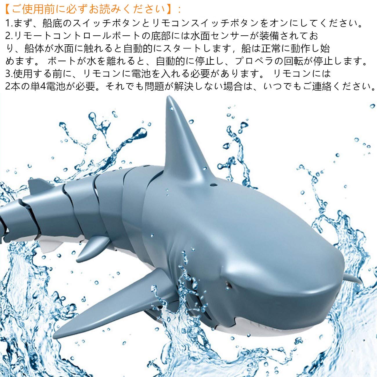 こうてん 楽天市場店の噴水できるロボットサメ サメ ロボット ラジコン RCサメ ボート スピードボートプールのおもちゃ 防水設計 子供のおもちゃ 遠隔操作 誕生日プレゼント 360°全方位自由リモコン クリスマス贈り物｜アングル3