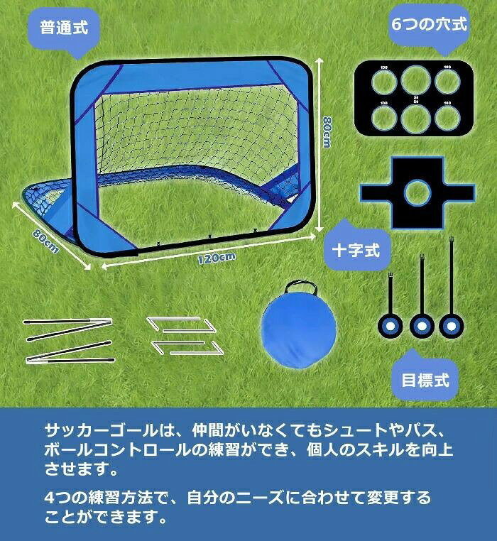 こうてん 楽天市場店のサッカーゴール 折りたたみ 組立て 子供 ターゲット 室内 屋内 屋外トレーニング ポータブル フットサル 収納バッグ付き 軽量 サッカーゴールネット キッズ ミニゲーム キッズ 子供サッカーゴール サッカー練習 4in1 ミニサッカーゴール｜アングル3