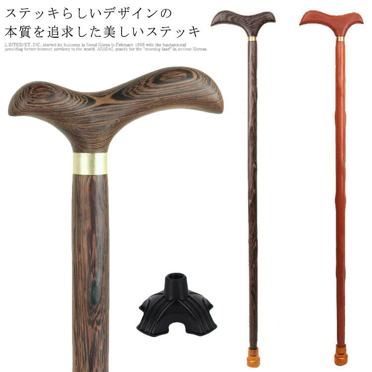 Rakuten - 杖 紳士 ステッキ 木製杖 ストレート 木製 贈り物 ウッドステッキ 一本杖 お洒落 かっこいい 男性用 おしゃれ ギフト プレゼント つえ