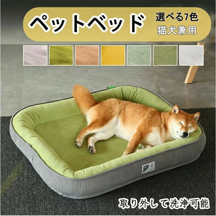 Rakuten - 犬ベット ペットベッド 春夏用 猫犬兼用 犬ベッド グレー グリーン カーキ 猫ベッド チェック柄 ペットクッション マット 秋 冬 犬 クッション 洗える 猫 犬 布団 犬猫用品 通年 ふわふわおしゃれ 寝具かわいい 可愛い通気性いい 角型 長方形 楕円形 大型犬 中型犬