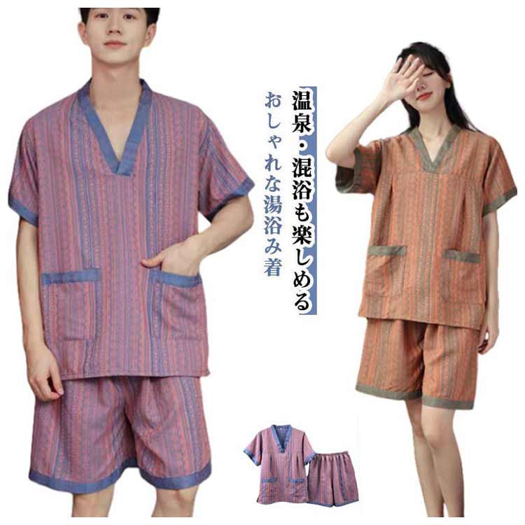 Rakuten - 湯浴み着上下セット女性男性温泉館内着岩盤浴ウェア混浴入浴可能ルームウェア部屋着半袖スショートパンツセットアップVネックポケット付き旅行大きいサイズ速乾柔らかい