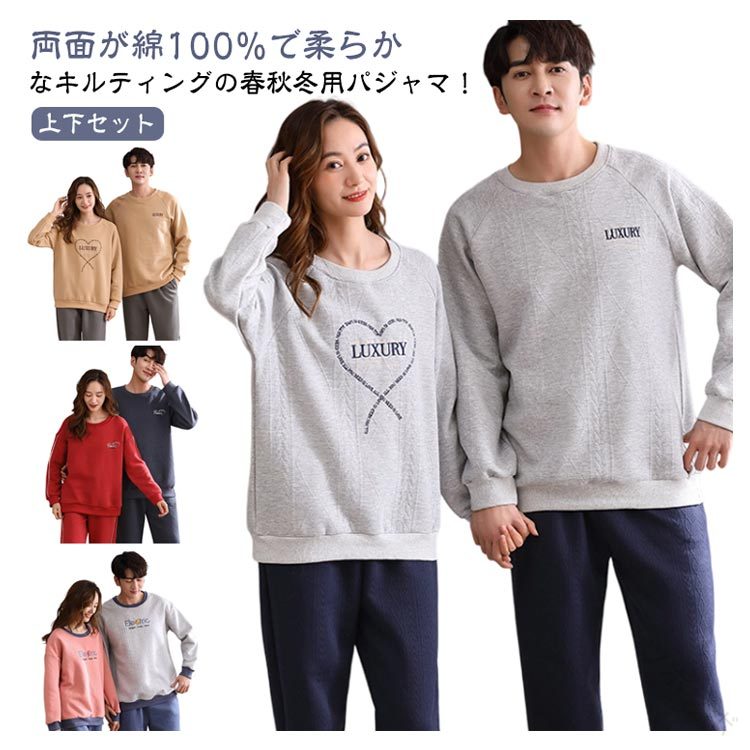 Rakuten - 秋冬 上下セット 冬用 長袖 ナイトウェア 中綿入り セットアップ 部屋着 キルトニット パジャマ コットン ルームウェア 快眠 ホームウェア キルティング 寝巻き ペアパジャマ 長ズボン 保温性抜群 寒さ対策 暖かい レディース