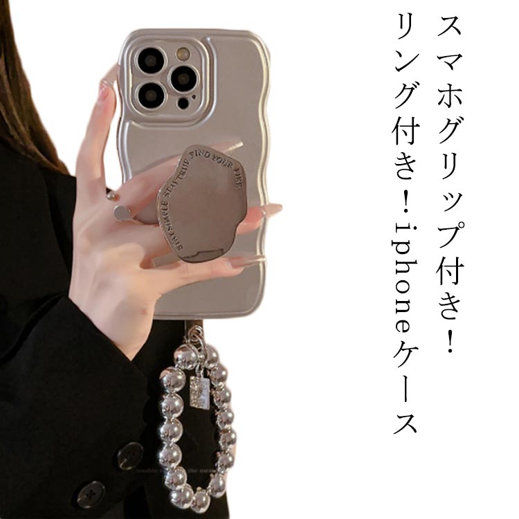 乐天商城 - plus iphone14promax iphone15 ケース ケース iPhone15promax iphone14 iphone14pro ソフトケース iphone11 ケース スマホケース 韓国 iphone13 iphone12 ケース シルバー なみなみ スマホグリップ リング付き ケース 可愛い おしゃれ iphone15pro