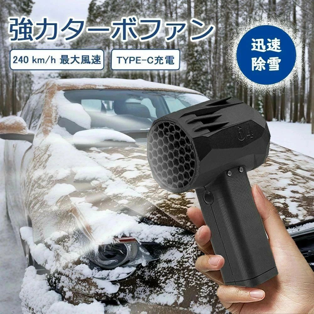 ブロワー ミニジェットファン mini版64 ブロワー 強力 推力1.4KG 花粉対策 庭掃除 雪対策 雑草 除雪 ブロワー 強力 除草 暴風強力 x64 手持ちブロワージェット ミニブロワー 洗車 ハイパワー 20w急速充電 激吹きミニサイズブロワー 洗車に最適