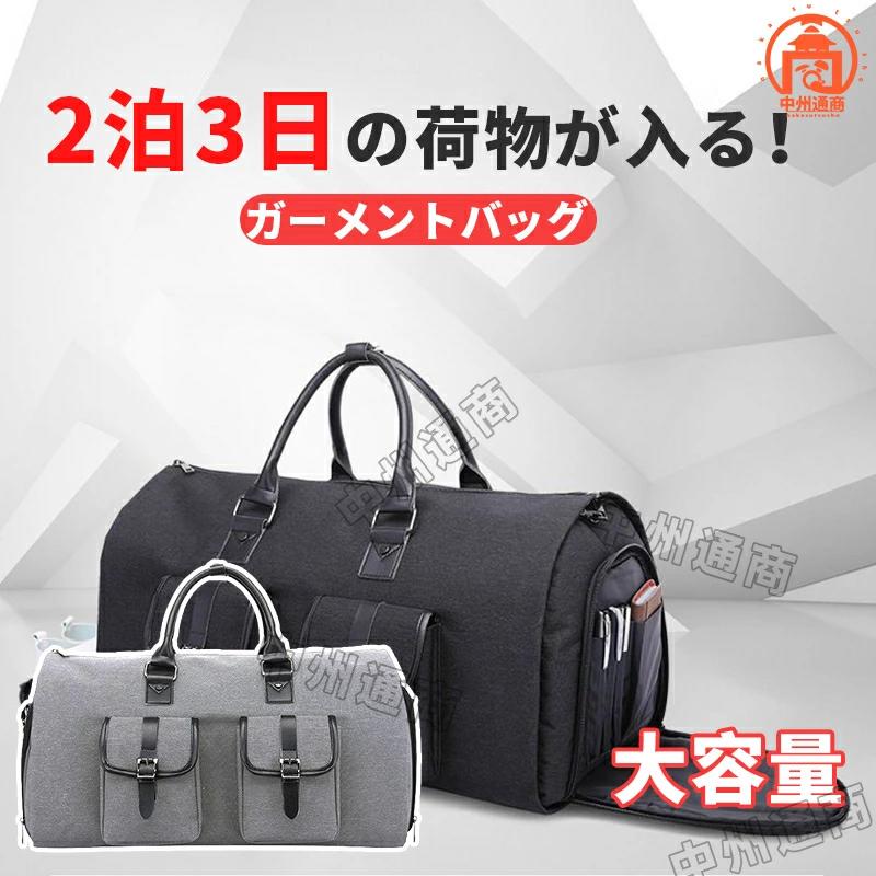 樂天商城 - 旅行バッグ ガーメントバッグ メンズ 出張バッグ 防水 防塵 スーツカバー 靴収納 型くずれ防止 バッグ ポケット付き スーツバッグ シューズを別に収納可 ビジネス ゴルフ バッグ 冠婚葬祭