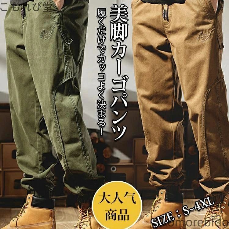 乐天商城 - 大きいサイズ ジョガーパンツ カジュアルパンツ 美脚カーゴパンツ ファション ワークパンツ メンズ ゆったり アウ