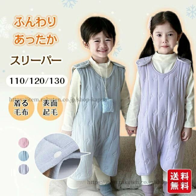 乐天商城 - スリーパー 中綿 着る毛布 防寒 パジャマ 秋 冬用 あったか 子供 男の子 女の子 2way ワンピース 袖なし 赤ちゃん