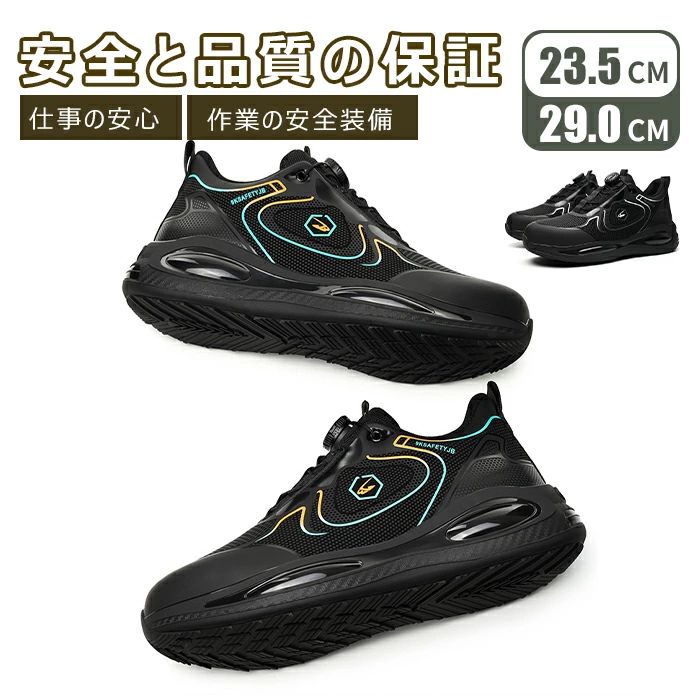 【送料無料】 安全靴 レディース メンズ 作業用靴 男女兼用 スニーカー ワークブッツセーフティシューズ 作業着 JSAAレベル 耐滑 耐油 耐薬 ワーク ローカット 滑りにくい 防滑 撥水 靴 静電気防止 耐熱 先芯入り 軽量 ローカット 通気性【送料無料】ワークブッツ 安全靴 男女兼用 耐滑 防滑 メンズ レディース 水 雨の日 油 鋼鉄 メンズ 紐タイプ1商品情報ブランドTTMIXカラーブラック、ブルー、 グレー、ローズレッド、レッド商品説明通常、水や油にぬれた場所をを歩くと、靴と接地面の間に膜ができ、靴が浮いた状態になり滑ってしまいます。 スーパー耐滑素材を使った靴底は滑る原因となる膜ができにくいため、ガッチリと地面にグリップしますキーワードメンズ 作業靴 おしゃれ レディース 安全靴 ローカット スニーカー ハイカット 軽量 安全スニーカー セーフティーシューズ シューズ かっこいい 先芯 安全 作業 セーフティー 男性 女性 痛くない ワーキングシューズ ワーク 男女兼用 プロスニーカー 疲れない jsaa認定 安全シューズ 耐油 耐滑 送料無料 マジック セーフティシューズ 紐タイプ ミドリ安全 スリッポン 安全作業靴 プロテクティブスニーカー 男性用 女性用 ストリート カジュアル ブラック 紐靴 通気性 ミドルカット マジックテープ ウィンジョブ 衝撃吸収 メッシュ ホワイト 先芯入り ブルー 幅広 超軽量 レッド 鋼製先芯 jsaa 新作 ミッドカット 軽い マジックタイプ クッション性 jsaa規格a種 日本人向け 誕生日 結婚記念日 成人式 七五三 登校日 こどもの日 ゴールデンウィーク 春休み 夏休み 冬休み 元旦 お中元 お盆 敬老の日 父の日 母の日 クリスマス プレゼント バレンタインデー ホワイトデー 新年 帰省 お見舞い 運動会 スポーツ大会 入学式 卒業式 お歳暮 出産 結婚式 ハロウィーン イースター 贈り物
