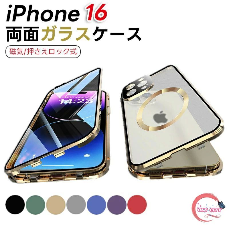樂天商城 - iphone16 pro max用ケース 両面ガラス iPhone16 Pro Max用 iphone16 両面ケース ケース iphone16 pro 両面ケース magsafe対応 iphone16 保護カバー 16 Pro カバー 両面カバー iphone15用 全身バンパー 強化ガラス 衝撃吸収 360°保護 人気 両面保護