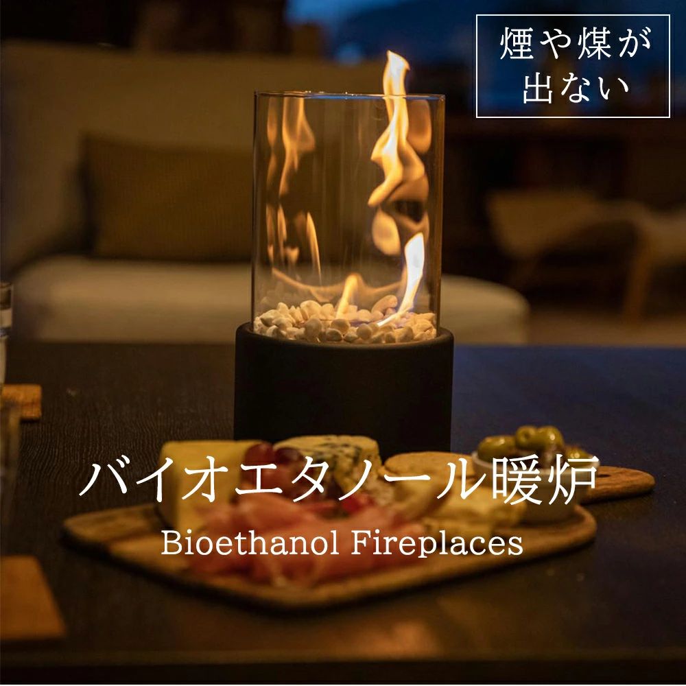 こうてん 楽天市場店の卓上暖炉 ポータブル卓上暖炉 本物の炎 バイオエタノール暖炉 キャンプストーブ 卓上 小型 キャンプストーブ 無煙 無臭 クリーン燃焼 卓上エタノール暖炉 室内 ギフト 誕生日 お祝い キャンプ 持ち運び 黒/白 全2色｜アングル2