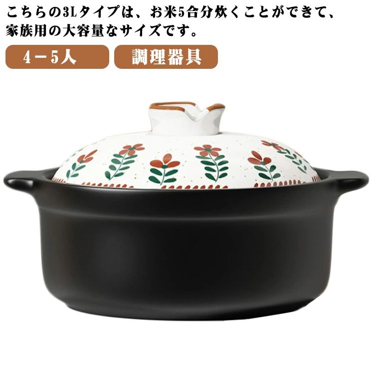 樂天商城 - 9号 専用 ガス火 炊飯 4−5人 ごはん 3L 5合 炊飯鍋 直火 大容量 贈り物 花柄 陶器 五合炊き 土鍋 料理 陶器鍋 土鍋 両手鍋 卓上鍋 4人用 3人用 ご飯 5人用 鍋 家族 かわいい 炊飯 炊飯 おしゃれ 大きめ 大鍋 引っ越し お祝い 卓上鍋 炊飯器