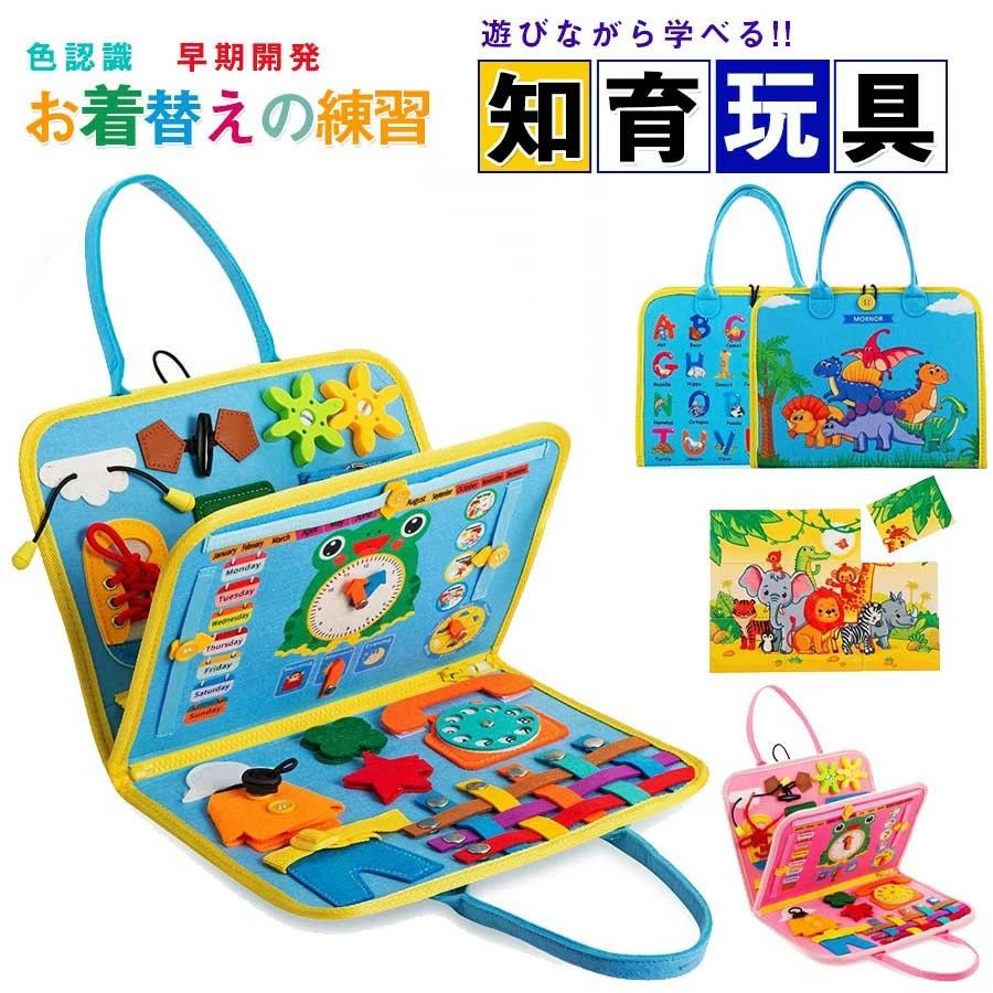 樂天商城 - モンテッソーリ ビジーボード おもちゃ 赤ちゃん 知育おもちゃ ビジーボード 知育バッグ モンテッソーリ教具 学習パズル 幼児 数字 形合わせ 指先訓練 子ども誕生日プレゼント 女の子男の子6ヶ月0歳1歳2歳3歳4歳 人気ギフト 贈り物