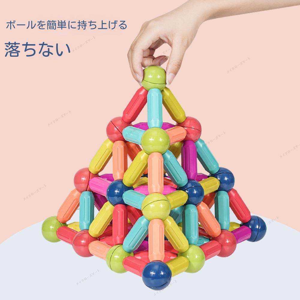 こうてん 楽天市場店の子供のおもちゃ 磁力棒 子供のブロックの大粒 磁気積木棒 男の子と女の子 おもちゃ｜アングル2
