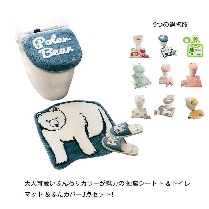 大人可愛いふんわりカラーが魅力の 便座シートト ＆トイレマット ＆ふたカバー3点セット！ クッション性のある厚手で長時間座っていても疲れない便座カバー。 繰り返し使えてとっても経済的！サイズFサイズについての説明商品のサイズ： トイレカバーは縦48cm、横45cm。 または短いUフットパッドは、長さ55cm、幅60cmです。 便器パッキンは汎用品で、デフォルトはカバーと同色です素材アクリル ポリエステル色アップル-3セット シロクマ-3セット 漫画-3セット スノーベア-3セット ピンクリーフ-3セット ピンクスノー-3セット ドットピンク-3セット 猫と魚-3セット ひまわり-3セット備考●サイズ詳細等の測り方はスタッフ間で統一、徹底はしておりますが、実寸は商品によって若干の誤差(1cm〜3cm )がある場合がございますので、予めご了承ください。 ●製造ロットにより、細部形状の違いや、同色でも色味に多少の誤差が生じます。 ●パッケージは改良のため予告なく仕様を変更する場合があります。 ▼商品の色は、撮影時の光や、お客様のモニターの色具合などにより、実際の商品と異なる場合がございます。あらかじめ、ご了承ください。 ▼生地の特性上、やや匂いが強く感じられるものもございます。数日のご使用や陰干しなどで気になる匂いはほとんど感じられなくなります。 ▼同じ商品でも生産時期により形やサイズ、カラーに多少の誤差が生じる場合もございます。 ▼