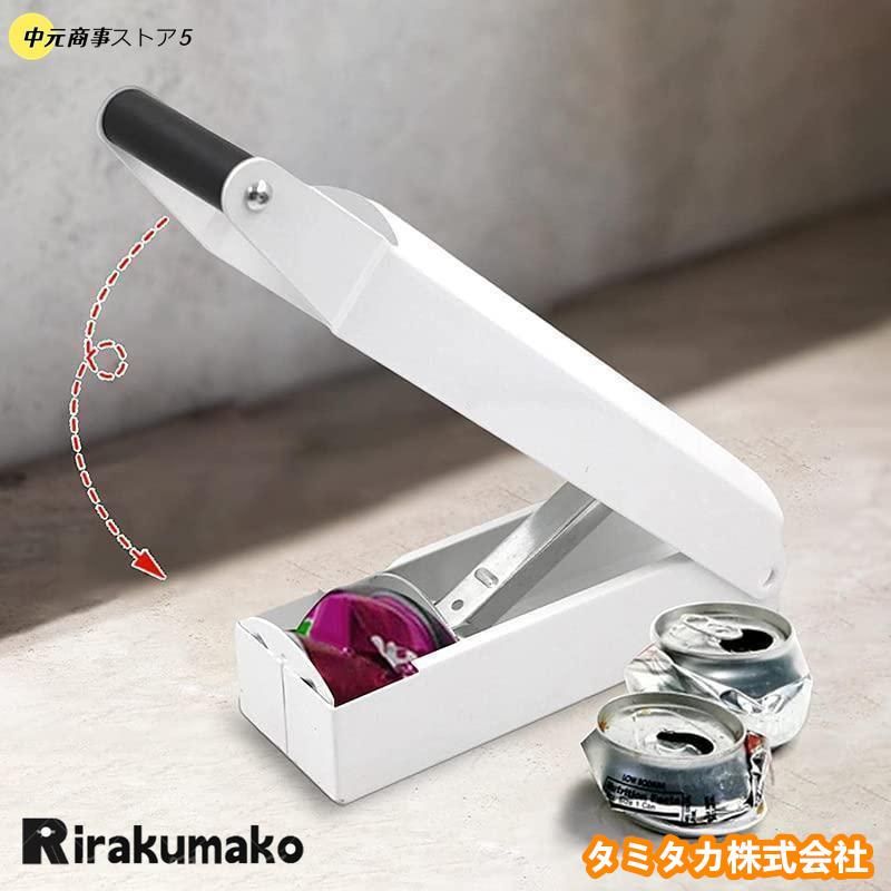 Rakuten - 空き缶つぶし器 ペットボトルつぶし機 缶つぶし機 缶クラッシャー 空き缶の粉砕機 缶潰し器 ゴミ処理 缶を簡単に粉砕 省スペース コンパクト リサイクル用 アル