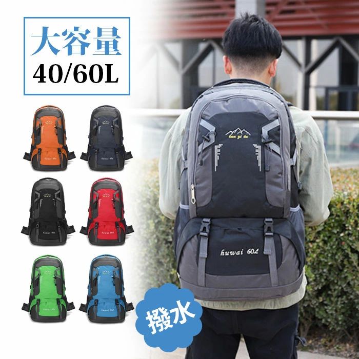 メーカー希望小売価格はメーカーカタログに基づいて掲載しています商品詳細【商品仕様】 サイズ：約 W35×H62×D24cm 素材：ナイロン 重量：0.86kg 容量：60L注意事項 ★すべての商品は、実物の色あいに近くなるように自然光での撮影を基本にしていますが、お客様のモニター環境などにより実物とは若干異なる場合がございます。 ★サイズは平置き手採寸サイズとなりますので測り方により誤差が出る場合がございます。±2cm前後の誤差が生じている場合がございますが、不良対象となりませんのでご了承ください。