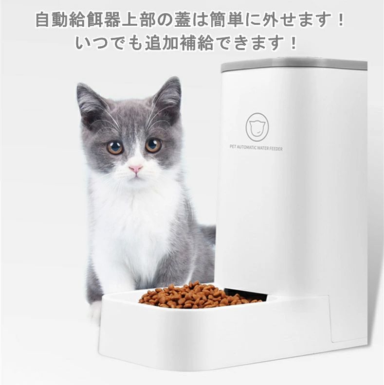 自動給水器 自動給餌器 セット ボウル 猫 水飲み 猫 犬用 水飲み器 猫自動餌やり機...
