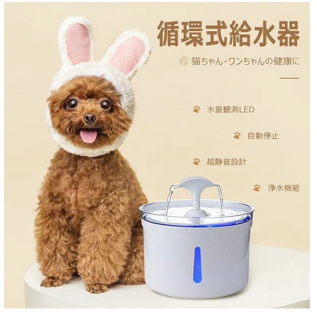 ペット給水器 自動給水器 猫 犬 水飲み器 ペット 自動 給水器 浄水機能付き 自動水...