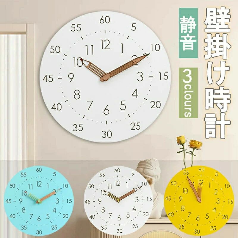 商品詳細 商品仕様 製品名：壁掛け時計 ■製品名：壁掛け時計 ■サイズ：直径29.5cm*厚さ4.5cm ■カラー：ホワイト、ブルー ■枠と針とカバー：天然木製 ■盤面：密度ボード ※多少の誤差はご了承くださいませ。 詳細について 【視認性が高い】明るい色を使って針がそれぞれ色分けされているので、長針と短針の区別もつきやすい、お子さんが理解しやすいデザインです。数字の色が針の色と同じで時計の概念や読み方を教えやすくなります。学習用の時計として最適です。 【相性が抜群】教育的な要素を満たすアイテムです。和室に違和感なく溶け込む、相性もばっちり、子供の成長をずっと見守ってます。 【超静音】カチコチと秒針の音が鳴らない（スイープセコンド）のでねむりを妨げない。 【知育時計のメリット】朝食、おやつの時間、入浴タイム、就寝時間などで子供が時刻を意識していくと、生活習慣と連動して時間を覚えやすく、子供自身でスケジュールを管理することに役立ちます。 【商品特徴】ブルー、ホワイトの色分けで見やすく、楽しくオモチャのような感覚で触れ合えることができます。 ご注意 ※モニターの環境によって、実物と色見が多少異なる場合がございますのでご了承下さい。 ※お使いの画面と実際のお色に若干の差がある場合がございます。 ※機械による生産過程におきまして、または色ムラなどが生じている場合がございます。